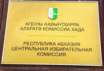 ЦИК ЗАРЕГИСТРИРОВАЛ ПЯТЬ КАНДИДАТОВ  В ДЕПУТАТЫ ПАРЛАМЕНТА ПО ОКРУГУ №8   