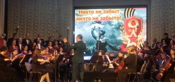 "СО СЛЕЗАМИ НА ГЛАЗАХ": В ФИЛАРМОНИИ ПРОШЁЛ КОНЦЕРТ, ПОСВЯЩЁННЫЙ ДНЮ ПОБЕДЫ