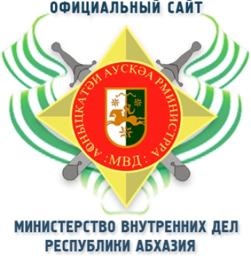 ЗАДЕРЖАН АСТАМУР АБГАДЖАВА, ОБВИНЯЕМЫЙ В  СОВЕРШЕНИИ УМЫШЛЕННОГО УБИЙСТВА