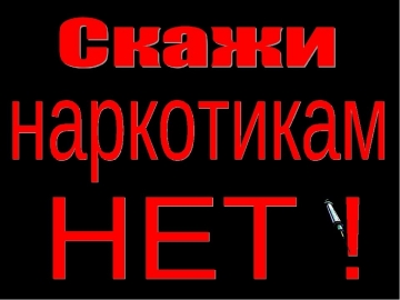 КОРОТКАЯ ЖИЗНЬ И ДОЛГАЯ СМЕРТЬ: ХРОНИКА ПИКИРУЮЩЕГО НАРКОМАНА
